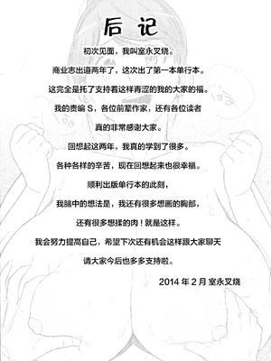 [室永叉焼] ぱいコミュ♡&nbsp;&nbsp;[新桥月白日语社汉化]_202_202_pg_0203