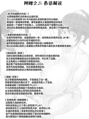 [室永叉焼] ぱいコミュ♡&nbsp;&nbsp;[新桥月白日语社汉化]_205_205_pg_0206