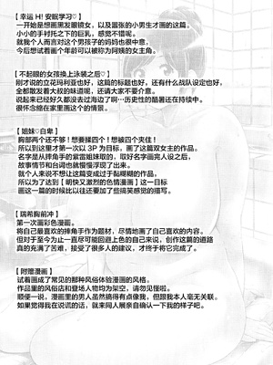 [室永叉焼] ぱいコミュ♡&nbsp;&nbsp;[新桥月白日语社汉化]_206_206_pg_0207