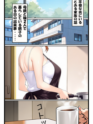 [えち詩人] ストーカー日記 バイト先の店長に狙われた橘家 京香編 [AI生成]_0001