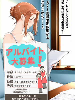 [えち詩人] ストーカー日記 バイト先の店長に狙われた橘家 京香編 [AI生成]_0003