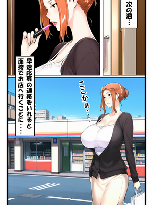 [えち詩人] ストーカー日記 バイト先の店長に狙われた橘家 京香編 [AI生成]_0004