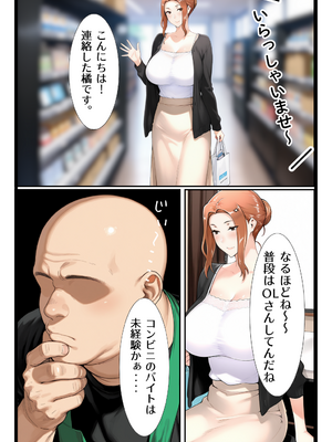 [えち詩人] ストーカー日記 バイト先の店長に狙われた橘家 京香編 [AI生成]_0005