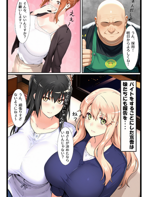 [えち詩人] ストーカー日記 バイト先の店長に狙われた橘家 京香編 [AI生成]_0006