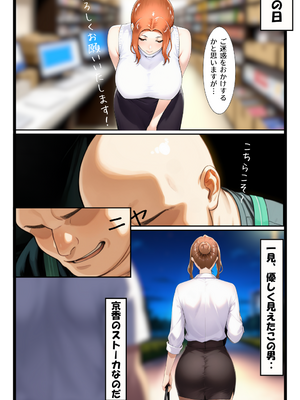 [えち詩人] ストーカー日記 バイト先の店長に狙われた橘家 京香編 [AI生成]_0007