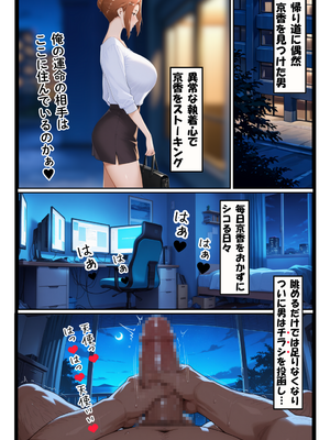 [えち詩人] ストーカー日記 バイト先の店長に狙われた橘家 京香編 [AI生成]_0008