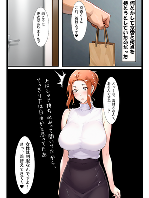 [えち詩人] ストーカー日記 バイト先の店長に狙われた橘家 京香編 [AI生成]_0009