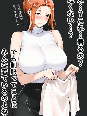 [えち詩人] ストーカー日記 バイト先の店長に狙われた橘家 京香編 [AI生成]_0010