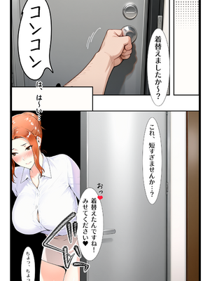 [えち詩人] ストーカー日記 バイト先の店長に狙われた橘家 京香編 [AI生成]_0014