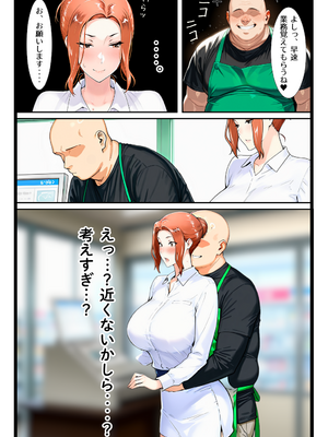 [えち詩人] ストーカー日記 バイト先の店長に狙われた橘家 京香編 [AI生成]_0017