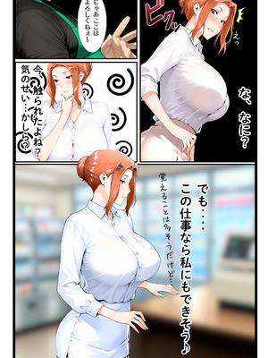 [えち詩人] ストーカー日記 バイト先の店長に狙われた橘家 京香編 [AI生成]_0018