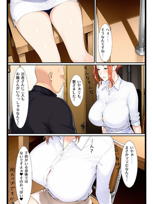 [えち詩人] ストーカー日記 バイト先の店長に狙われた橘家 京香編 [AI生成]_0020