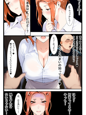 [えち詩人] ストーカー日記 バイト先の店長に狙われた橘家 京香編 [AI生成]_0021