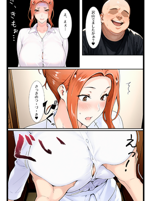 [えち詩人] ストーカー日記 バイト先の店長に狙われた橘家 京香編 [AI生成]_0025