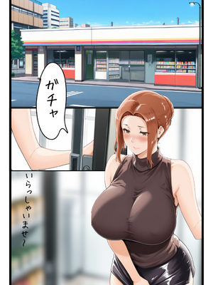 [えち詩人] ストーカー日記 バイト先の店長に狙われた橘家 京香編 [AI生成]_0080