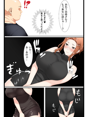 [えち詩人] ストーカー日記 バイト先の店長に狙われた橘家 京香編 [AI生成]_0081