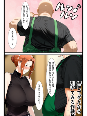 [えち詩人] ストーカー日記 バイト先の店長に狙われた橘家 京香編 [AI生成]_0082