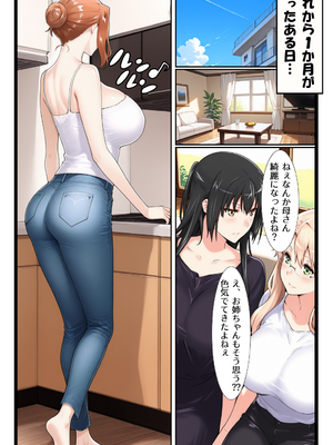 [えち詩人] ストーカー日記 バイト先の店長に狙われた橘家 京香編 [AI生成]_0101