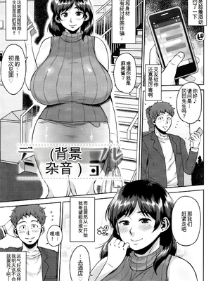 [室永叉焼] 豊満むっちりパイ♡ [中国翻訳]_P005