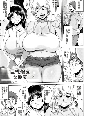 [室永叉焼] 豊満むっちりパイ♡ [中国翻訳]_P025