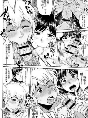 [室永叉焼] 豊満むっちりパイ♡ [中国翻訳]_P032