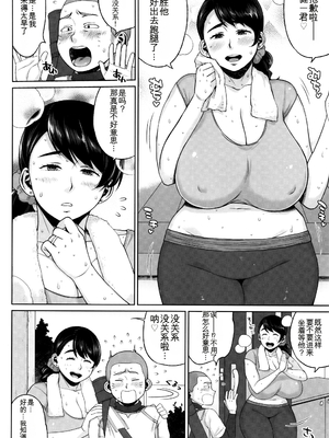 [室永叉焼] 豊満むっちりパイ♡ [中国翻訳]_P046