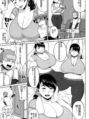 [室永叉焼] 豊満むっちりパイ♡ [中国翻訳]_P047