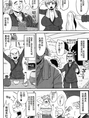 [室永叉焼] 豊満むっちりパイ♡ [中国翻訳]_P086