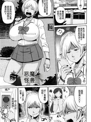 [室永叉焼] 豊満むっちりパイ♡ [中国翻訳]_P101