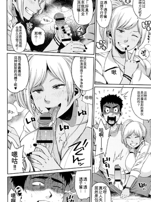 [室永叉焼] 豊満むっちりパイ♡ [中国翻訳]_P104