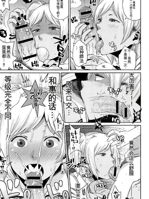 [室永叉焼] 豊満むっちりパイ♡ [中国翻訳]_P105
