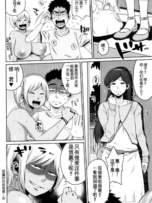 [室永叉焼] 豊満むっちりパイ♡ [中国翻訳]_P120