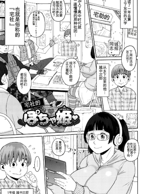[室永叉焼] 豊満むっちりパイ♡ [中国翻訳]_P121
