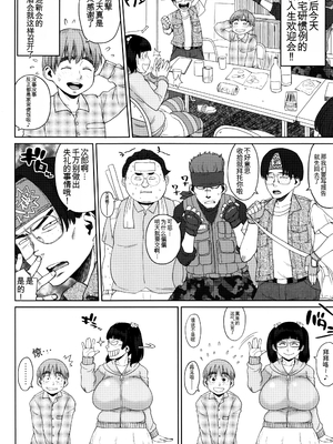 [室永叉焼] 豊満むっちりパイ♡ [中国翻訳]_P124