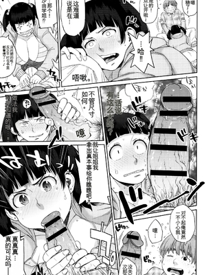 [室永叉焼] 豊満むっちりパイ♡ [中国翻訳]_P127
