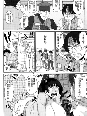 [室永叉焼] 豊満むっちりパイ♡ [中国翻訳]_P134
