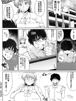 [室永叉焼] 豊満むっちりパイ♡ [中国翻訳]_P162