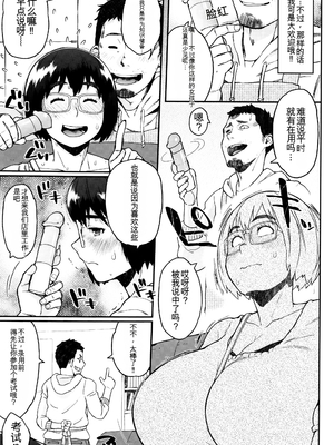 [室永叉焼] 豊満むっちりパイ♡ [中国翻訳]_P165