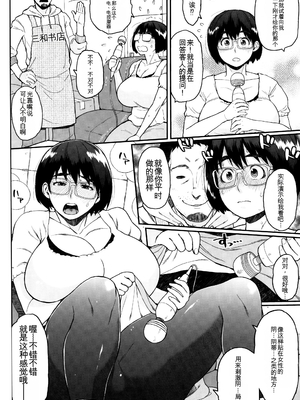 [室永叉焼] 豊満むっちりパイ♡ [中国翻訳]_P166