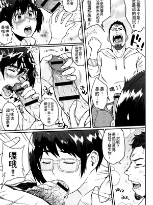 [室永叉焼] 豊満むっちりパイ♡ [中国翻訳]_P173