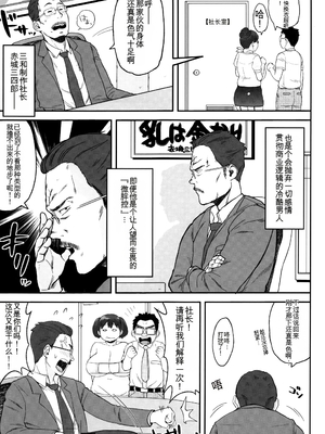 [室永叉焼] 豊満むっちりパイ♡ [中国翻訳]_P187