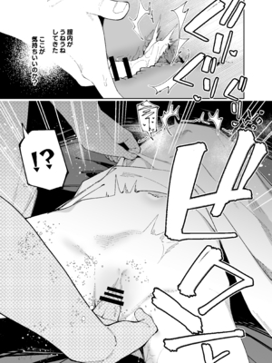 [菖蒲] ネカフェで寝てる子に悪戯する漫画_05