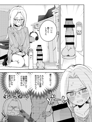 [菖蒲] 資料のために自撮りする同人作家の漫画_02