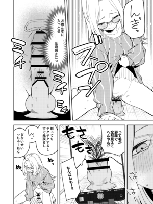 [菖蒲] 資料のために自撮りする同人作家の漫画_05