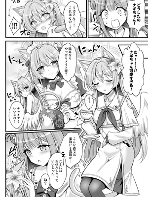 (C106) [おほしさま堂 (GEKO)] 猫耳が生えたナギサ様の発情期が大変です [DL版]_05_wdcx