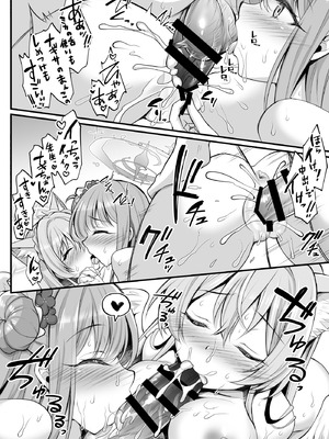 (C106) [おほしさま堂 (GEKO)] 猫耳が生えたナギサ様の発情期が大変です [DL版]_15_jgnf