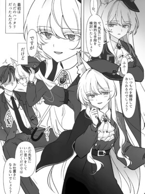 (C107) [Kyawalog (いとかわ)] 最愛の偶像 (ブルーアーカイブ)_04_mycx