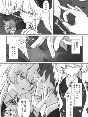 (C107) [Kyawalog (いとかわ)] 最愛の偶像 (ブルーアーカイブ)_05_rrhb