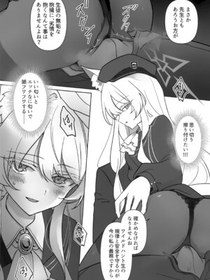 (C107) [Kyawalog (いとかわ)] 最愛の偶像 (ブルーアーカイブ)_07_xgml