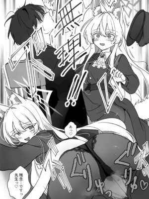 (C107) [Kyawalog (いとかわ)] 最愛の偶像 (ブルーアーカイブ)_09_xfhx